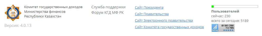 Кабинет налогоплательщика РК - cabinet.salyk.kz