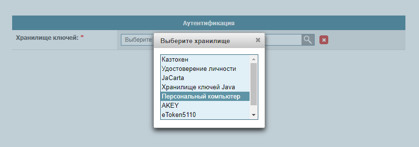Инструкция как продлить ключ ЭЦП онлайн 2019 в Казахстане