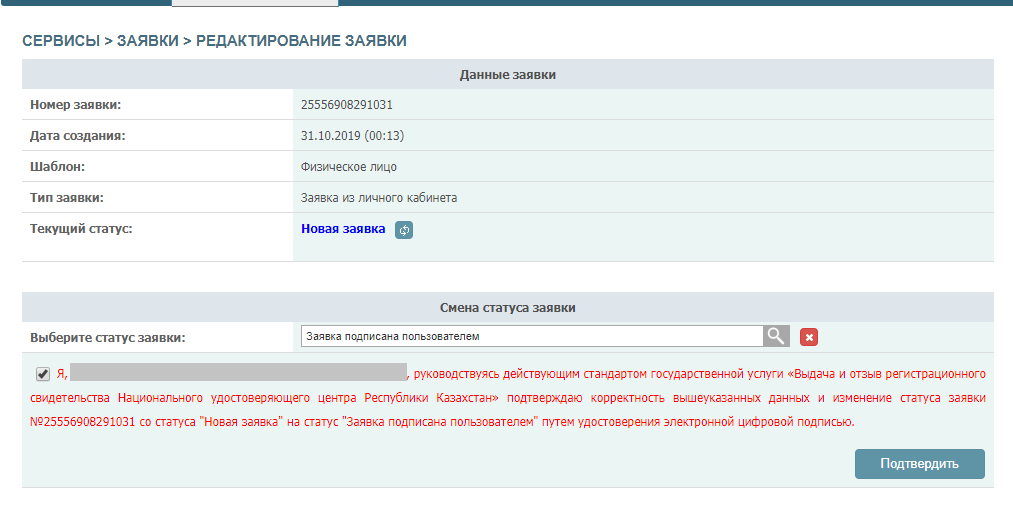 Инструкция как продлить ключ ЭЦП онлайн 2019 в Казахстане