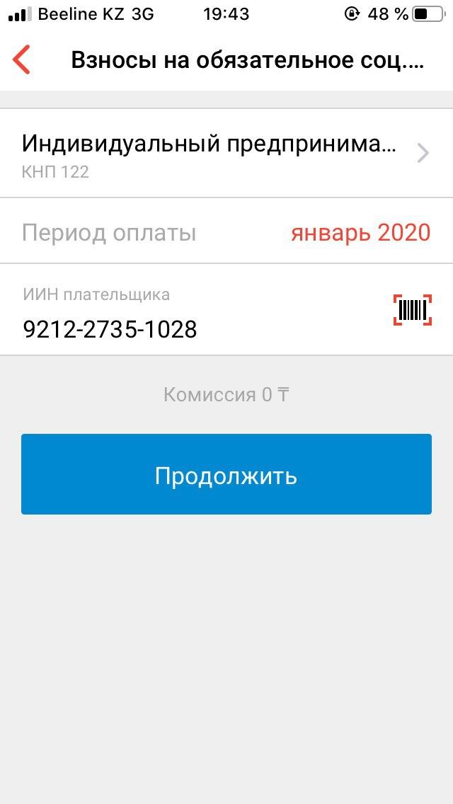 ОСМС 2022 в Казахстане - расчет отчислений и оплата онлайн