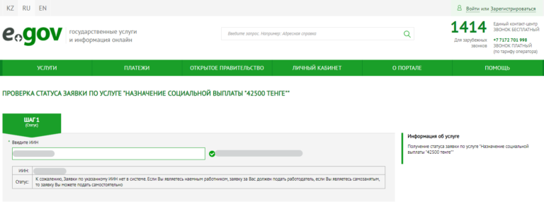 Как подать заявку на получение 42500 через телеграм