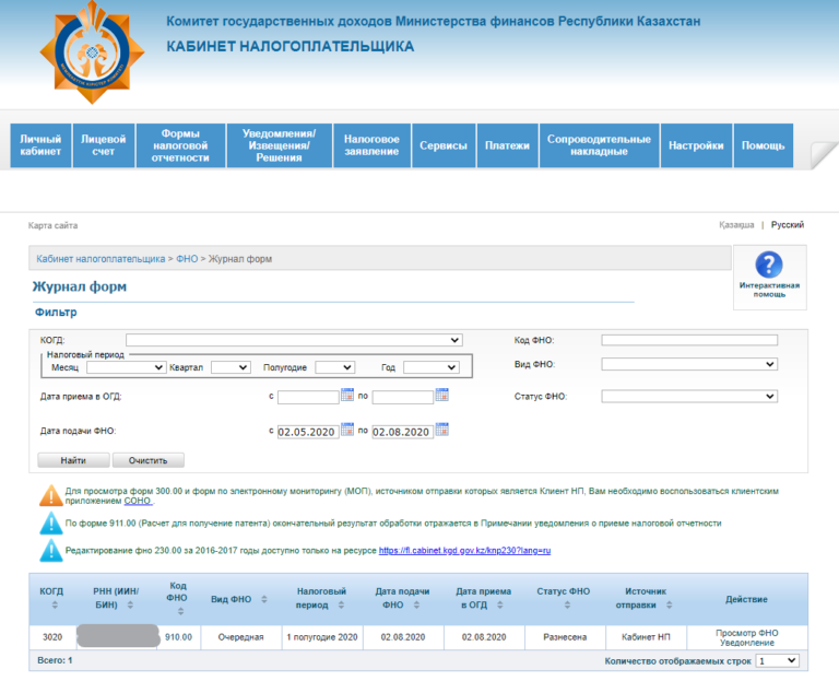 Строка 910 формы 0503737 как заполнить в 1с