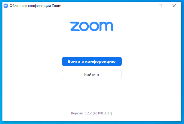 Zoom скачать бесплатно на компьютер или ноутбук - Zoom конференция