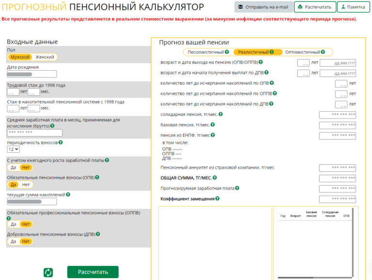 Как войти в енпф через эцп