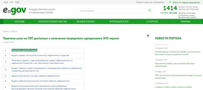 Телеграм бот egov kz установка