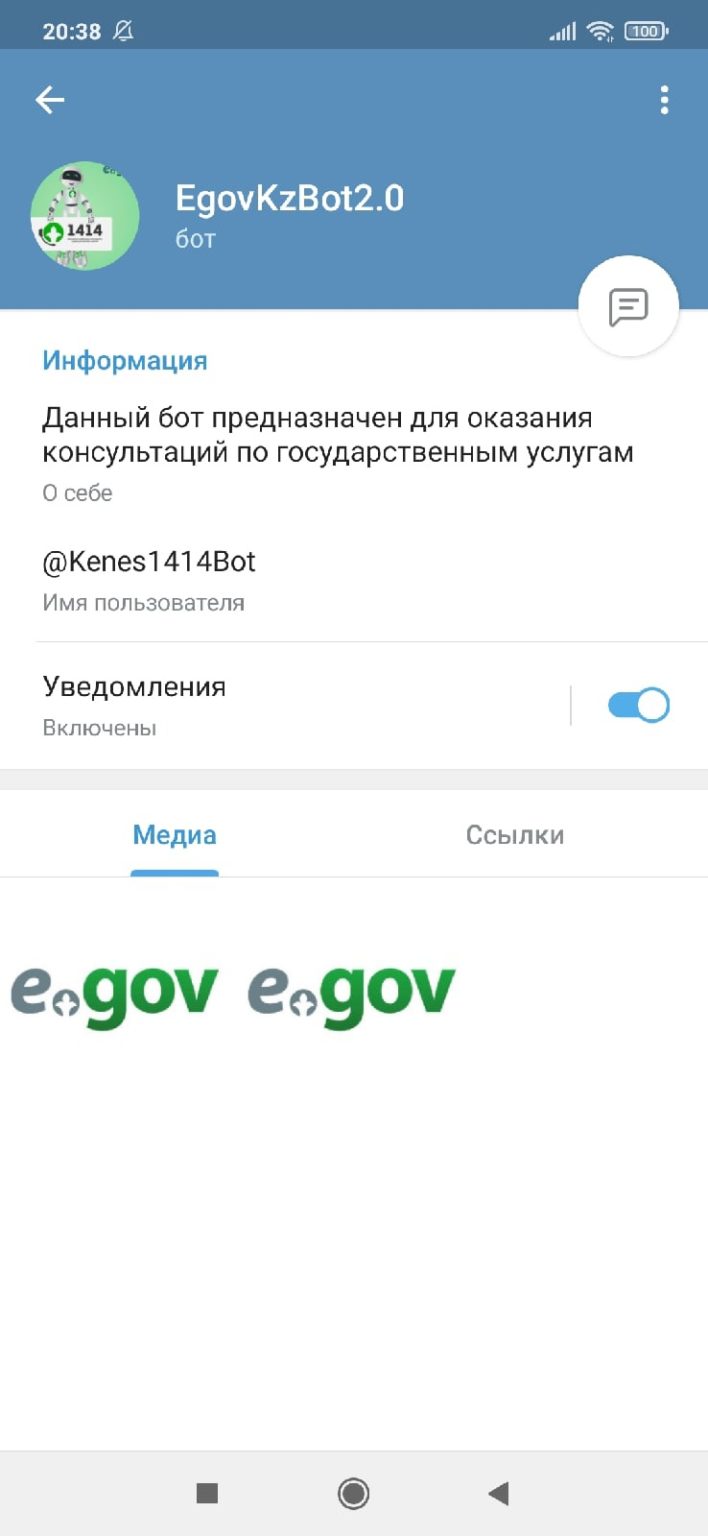 Как получить справку с наркодиспансера через egov без эцп