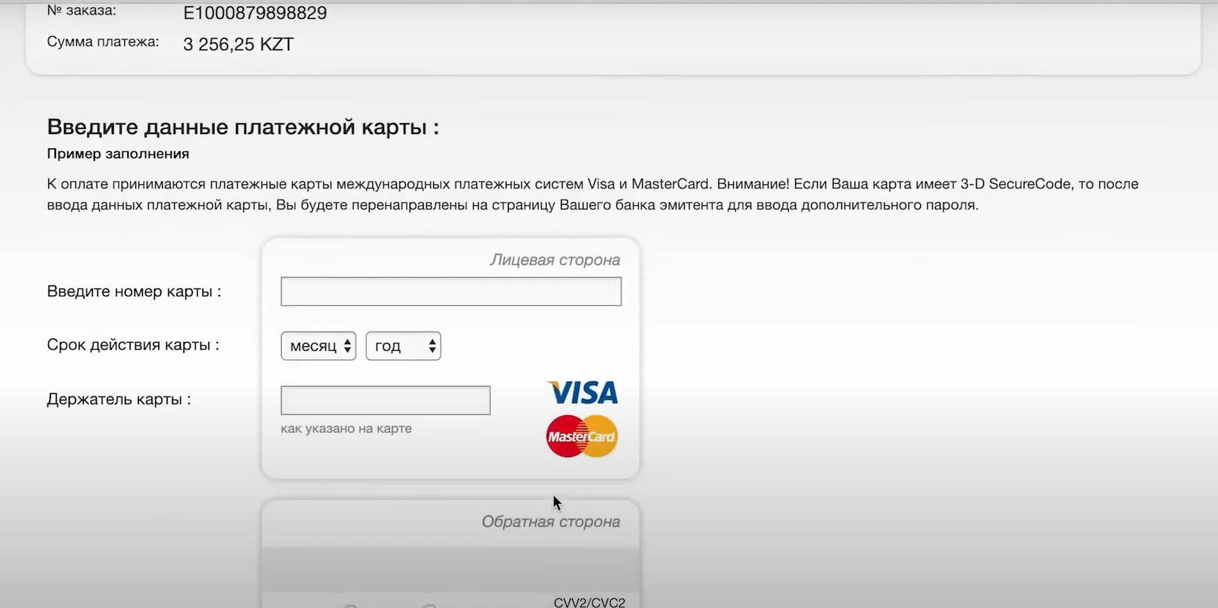 Замена водительского удостоверения онлайн через Egov.kz - инструкция