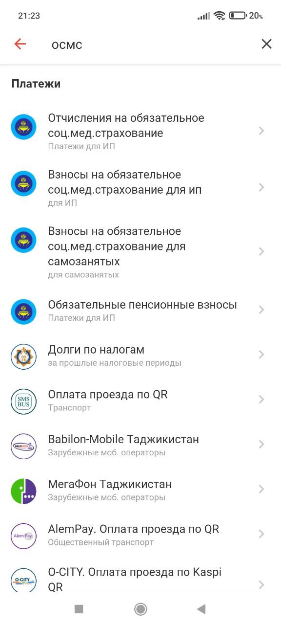 ОСМС 2023 в Казахстане - расчет отчислений