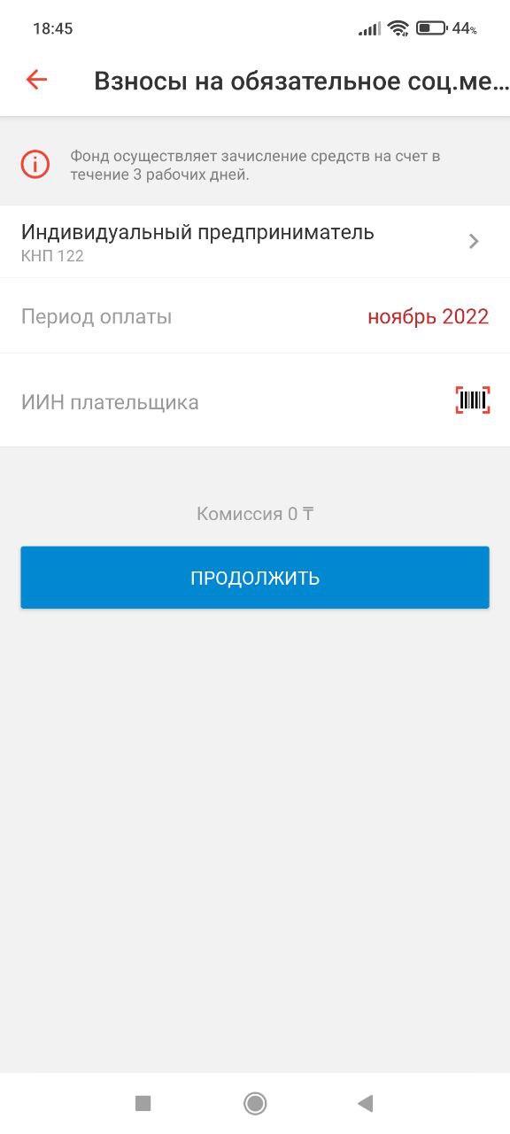 ОСМС 2023 в Казахстане - расчет отчислений