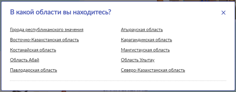 Индиго 24 кз электронный детский сад - все города